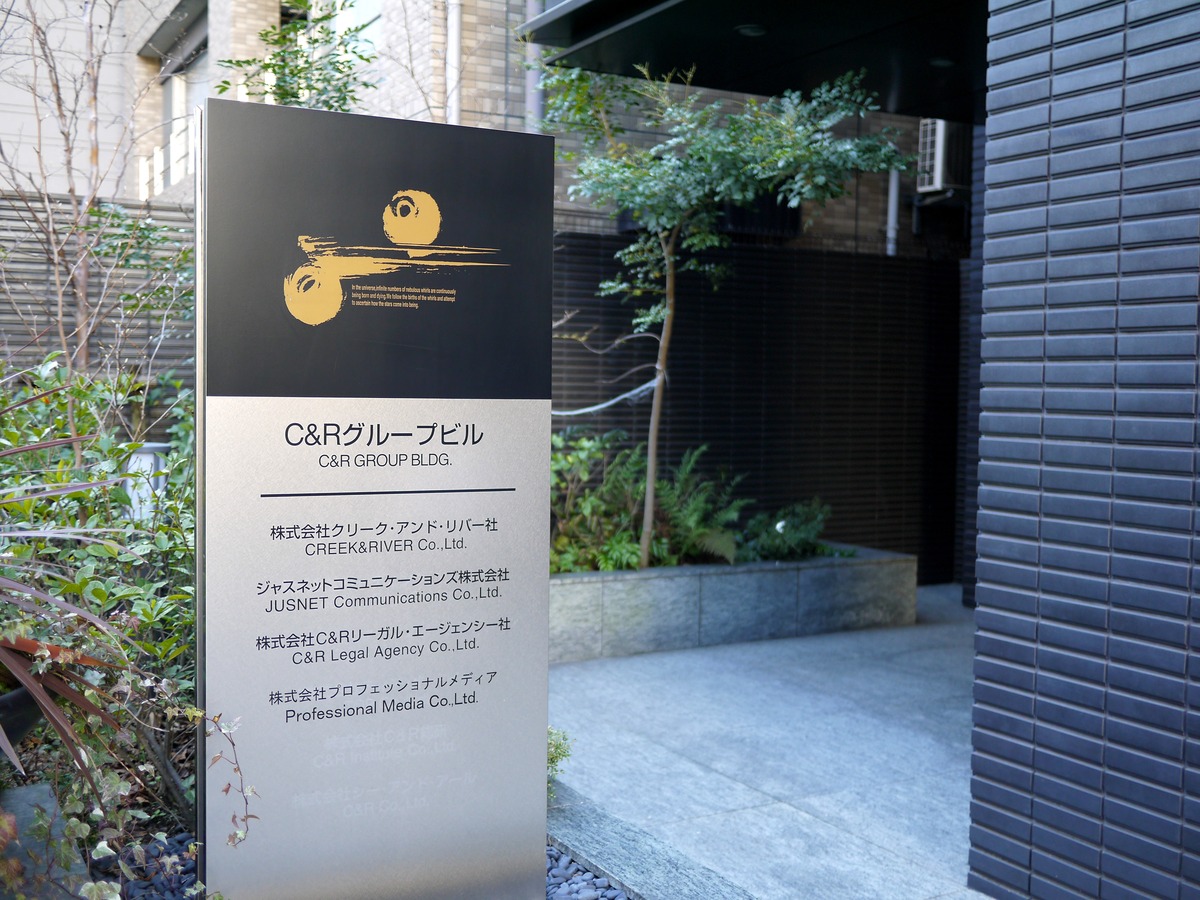 写真：と、コラボ特別編 Webクリエイター新年会 featuringまぼろし その1