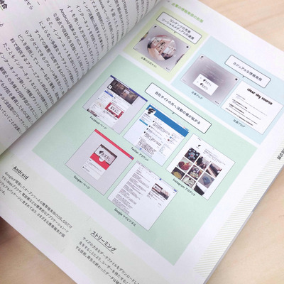 書籍内容：35ページに「株式会社まぼろし」が登場