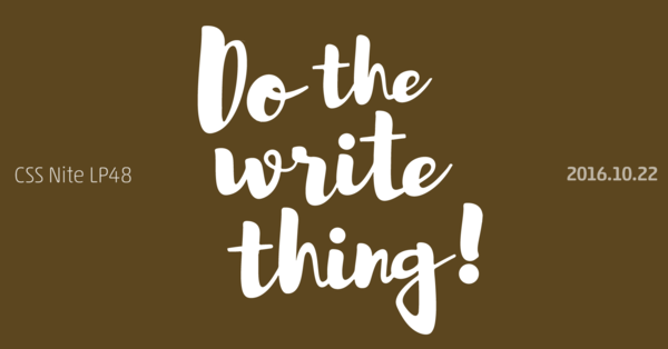 ロゴ：CSS Nite LP48「ライティング特集」