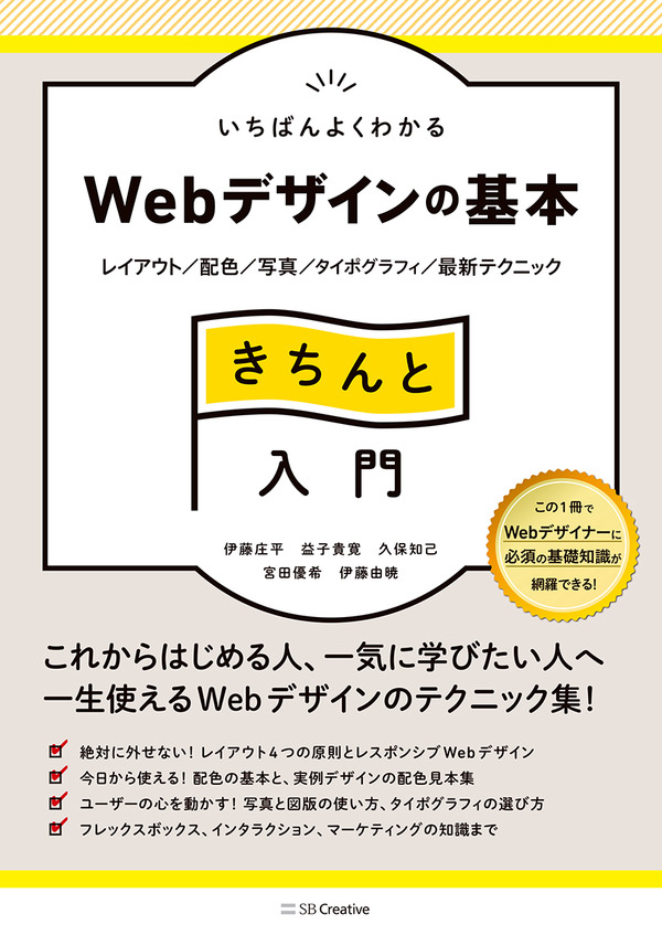 WebDesignCover.jpg