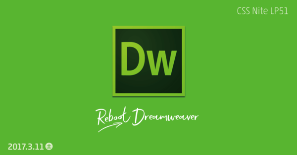 ロゴ：CSS Nite LP51「Reboot Dreamweaver」